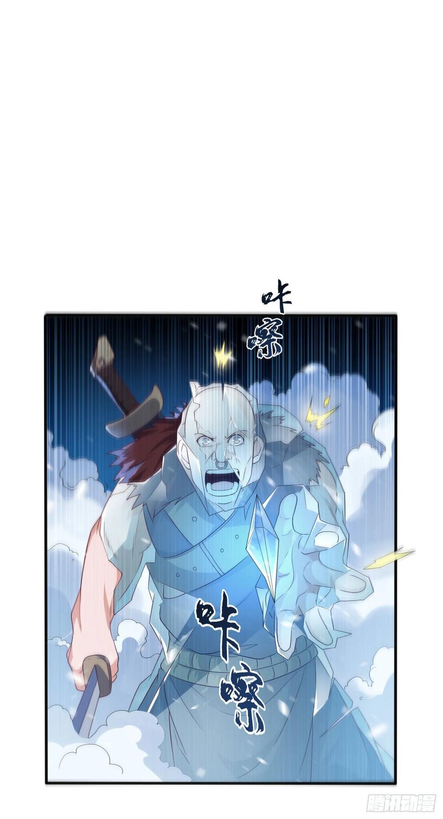 第65话不可一世的冰猿王-武逆-iCiyuan动漫（第7张）