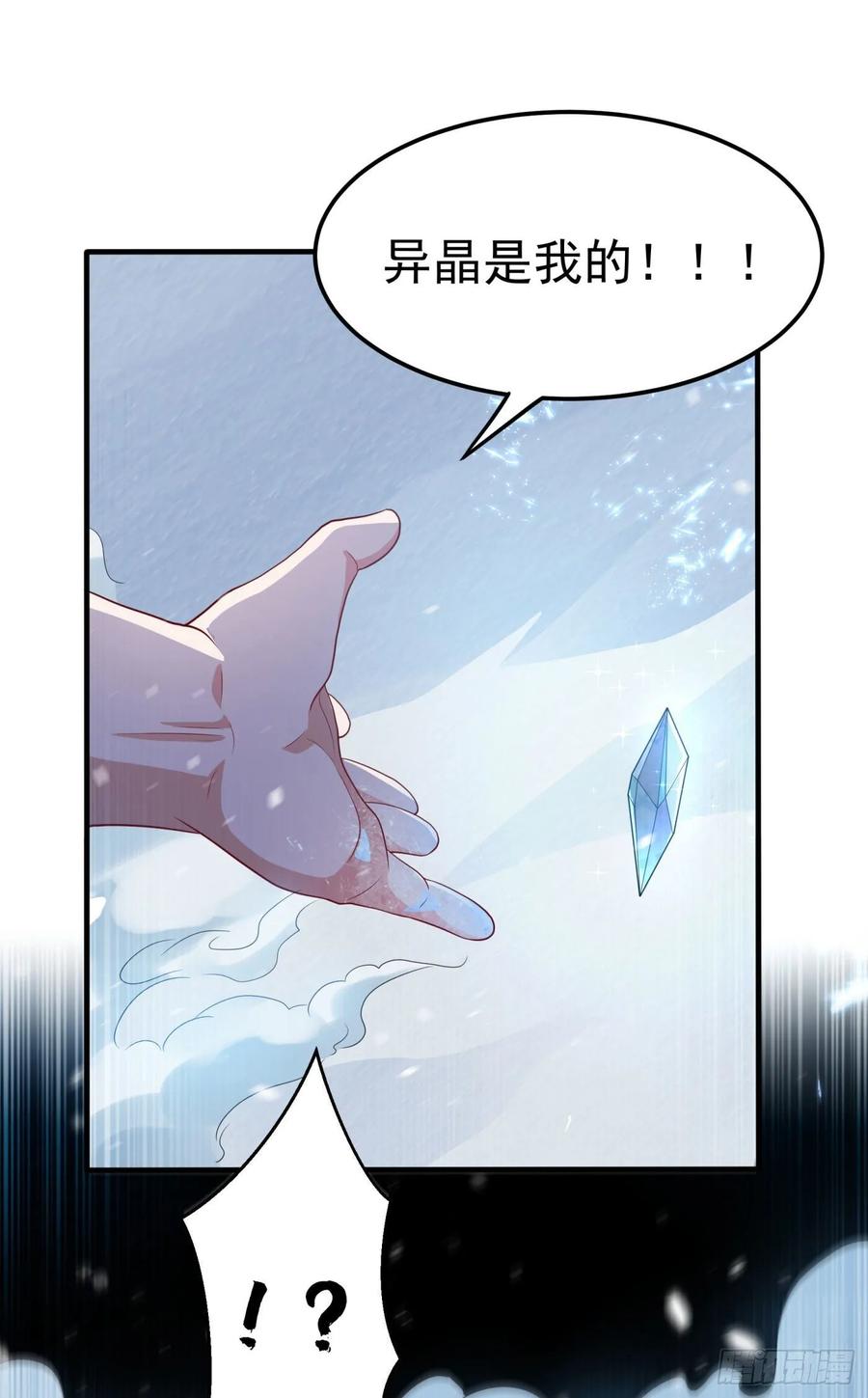 第65话不可一世的冰猿王-武逆-iCiyuan动漫（第5张）
