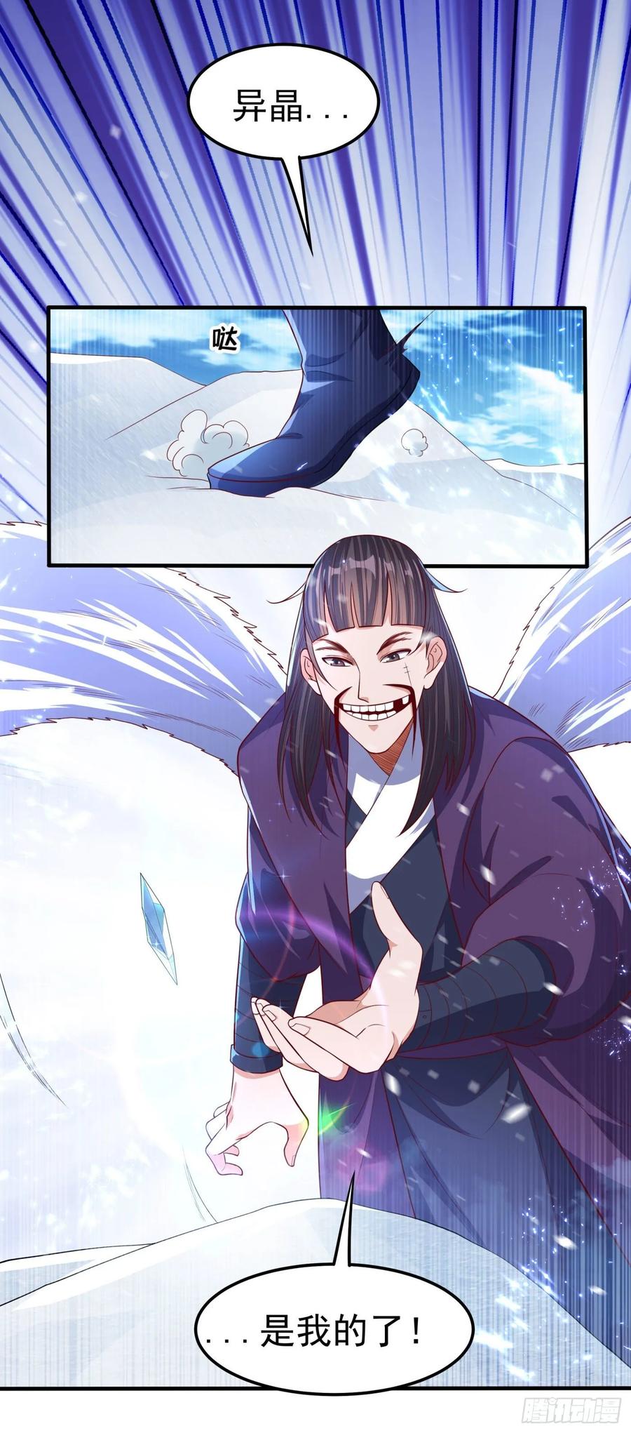 第65话不可一世的冰猿王-武逆-iCiyuan动漫（第2张）