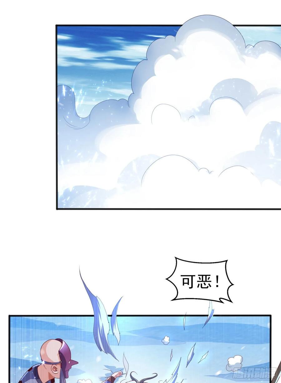 第66话放松，全都交给我！-武逆-iCiyuan动漫（第4张）