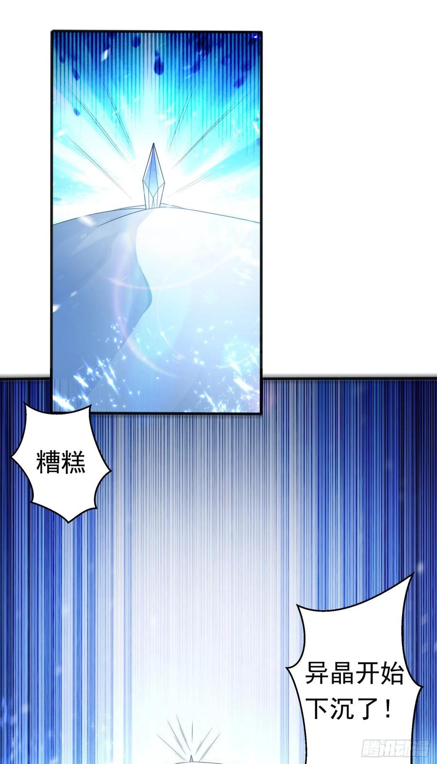 第66话放松，全都交给我！-武逆-iCiyuan动漫（第9张）