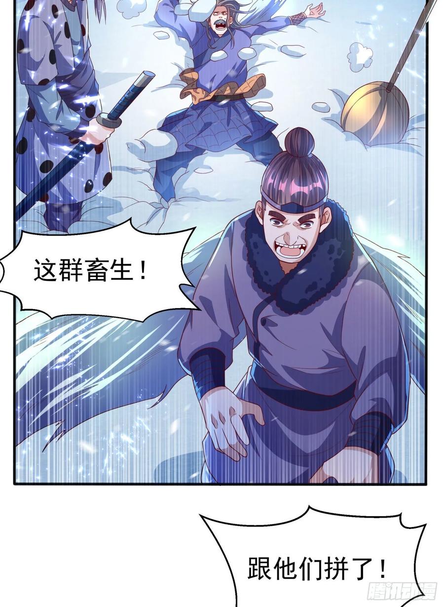 第66话放松，全都交给我！-武逆-iCiyuan动漫（第5张）