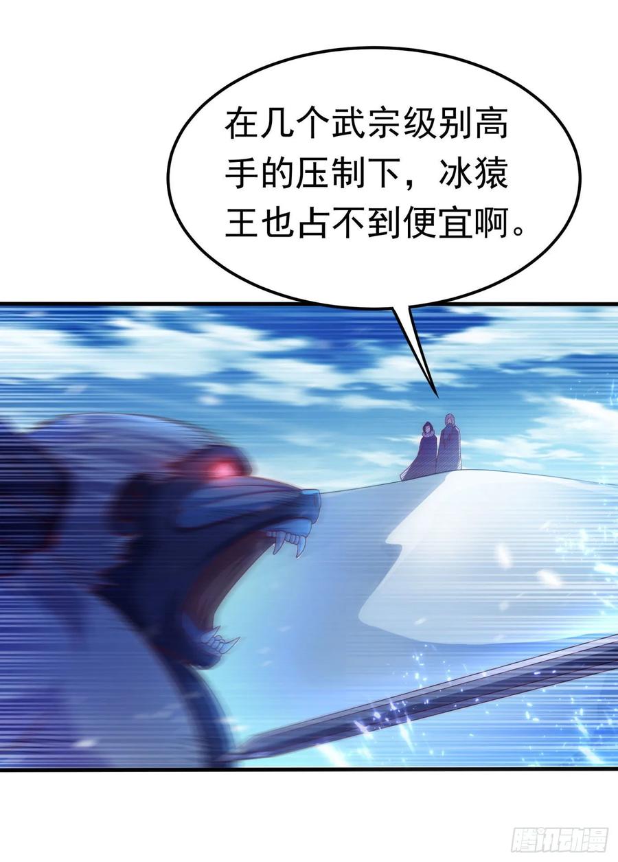第66话放松，全都交给我！-武逆-iCiyuan动漫（第7张）
