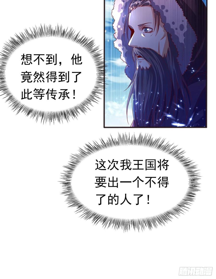 第67话收入囊中-武逆-iCiyuan动漫（第5张）