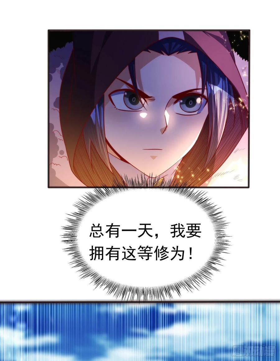 第67话收入囊中-武逆-iCiyuan动漫（第1张）