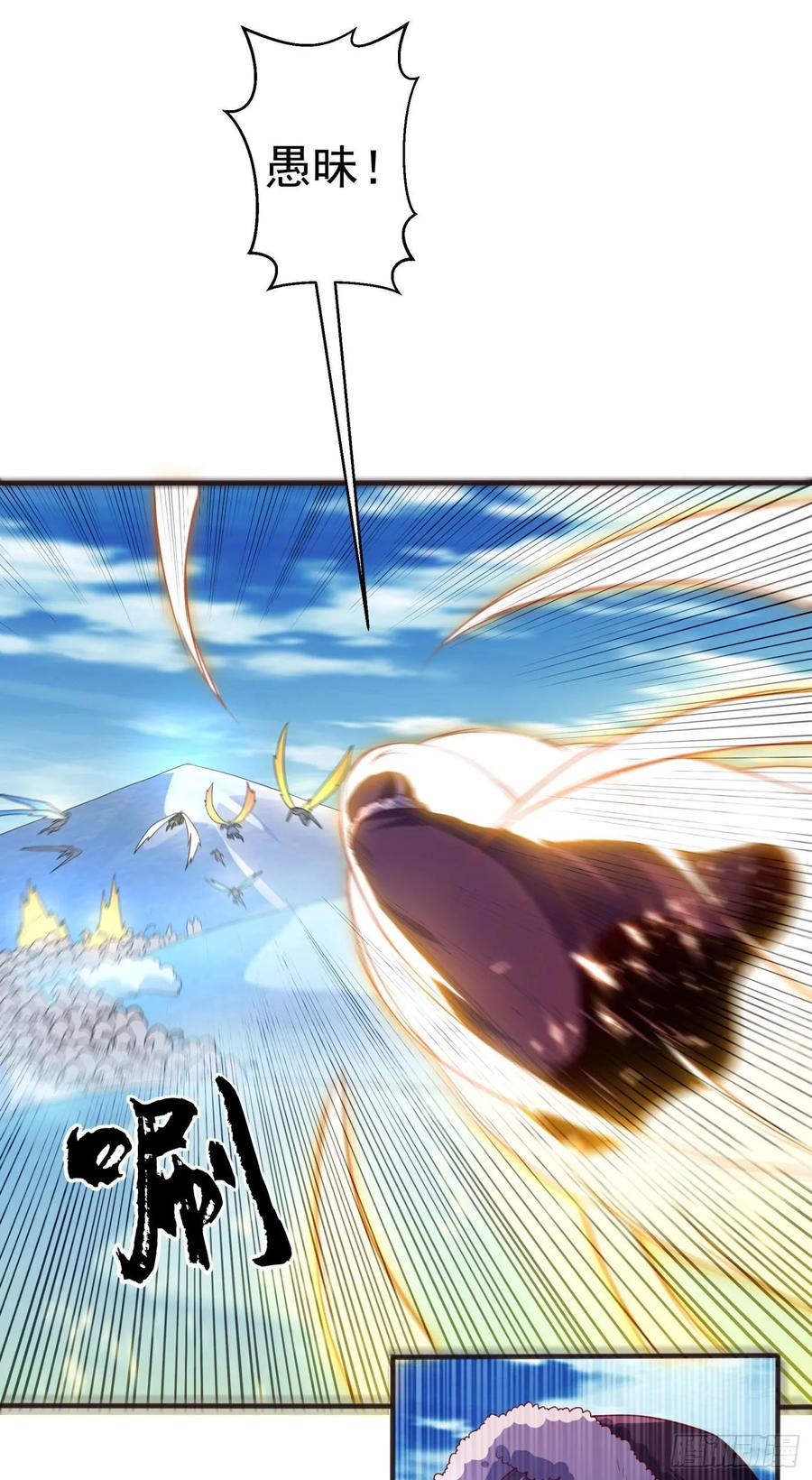第67话收入囊中-武逆-iCiyuan动漫（第4张）
