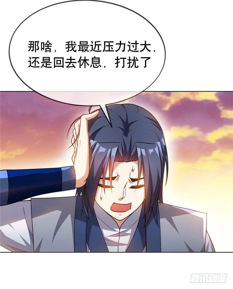 第4话突破三级高阶！-武逆-iCiyuan动漫（第1张）