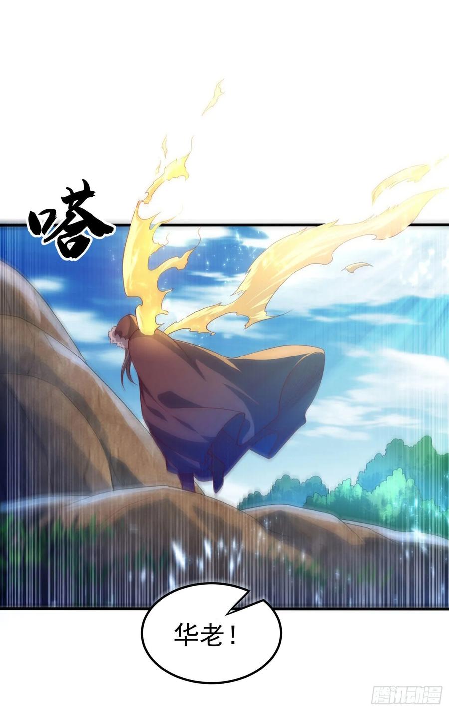 第68话大师你瞒得我好苦哟！-武逆-iCiyuan动漫（第9张）