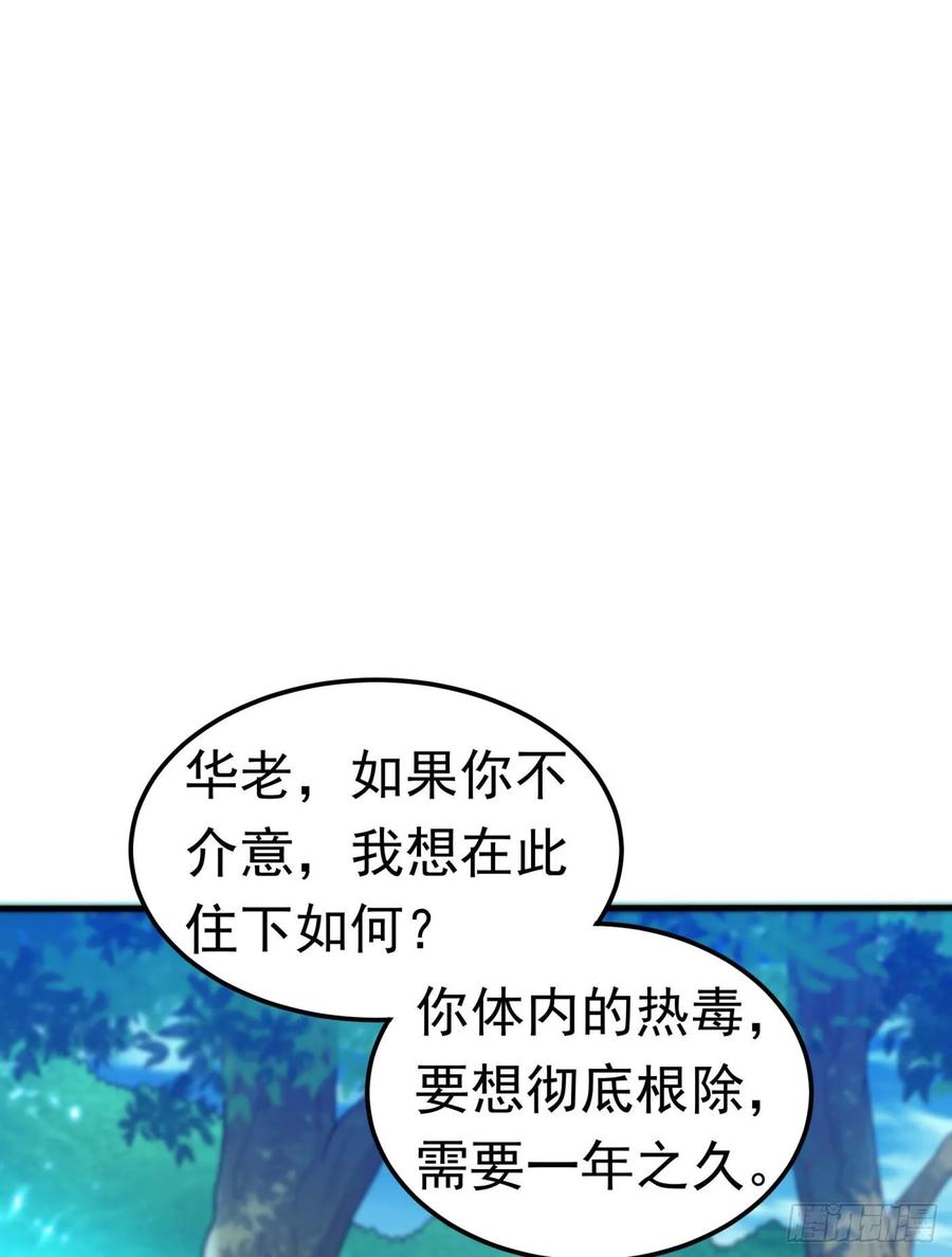 第69话去王都，风月学院！-武逆-iCiyuan动漫（第8张）