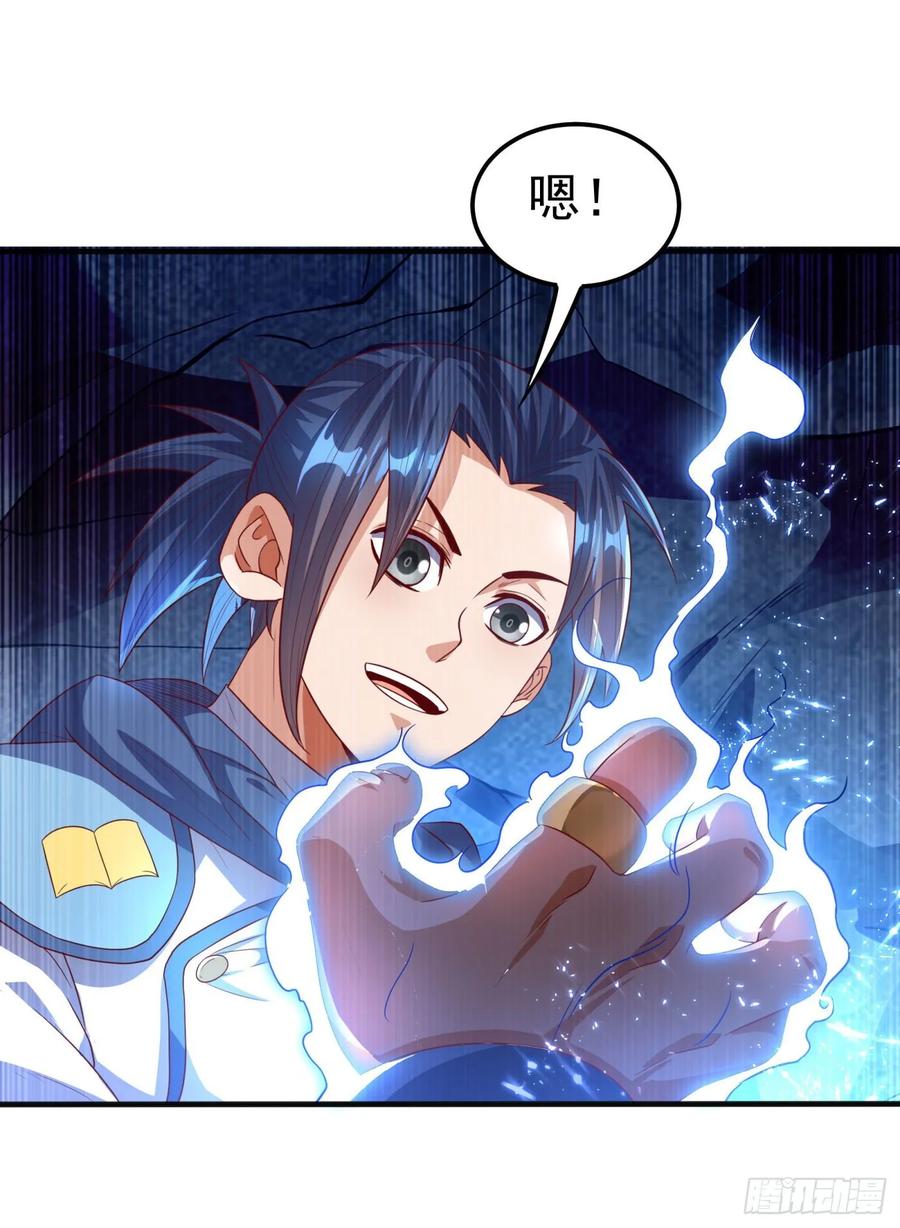 第69话去王都，风月学院！-武逆-iCiyuan动漫（第2张）