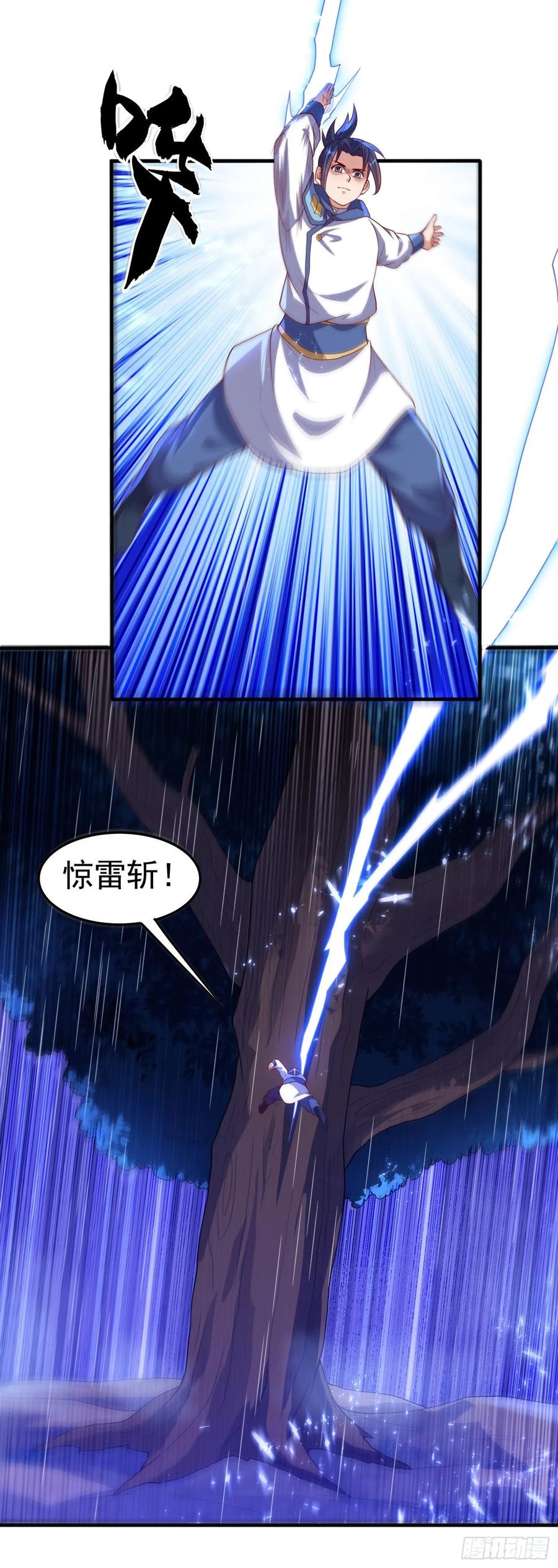 第69话去王都，风月学院！-武逆-iCiyuan动漫（第20张）