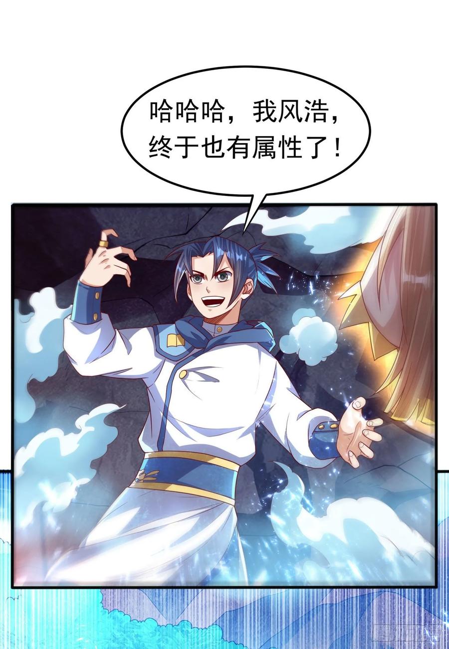第69话去王都，风月学院！-武逆-iCiyuan动漫（第6张）