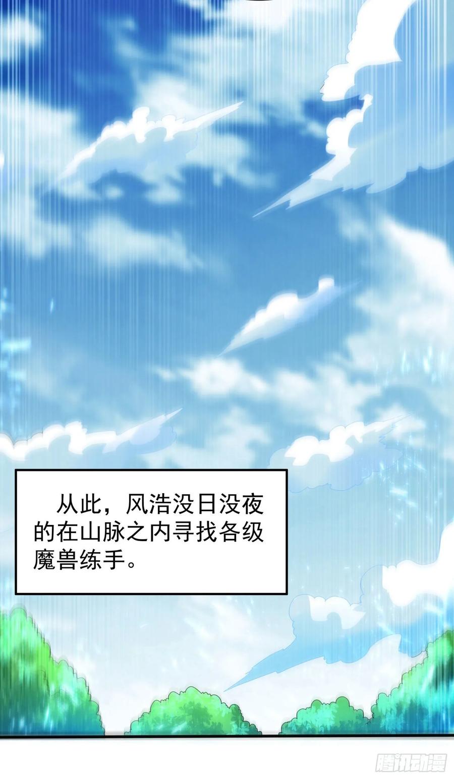 第69话去王都，风月学院！-武逆-iCiyuan动漫（第10张）