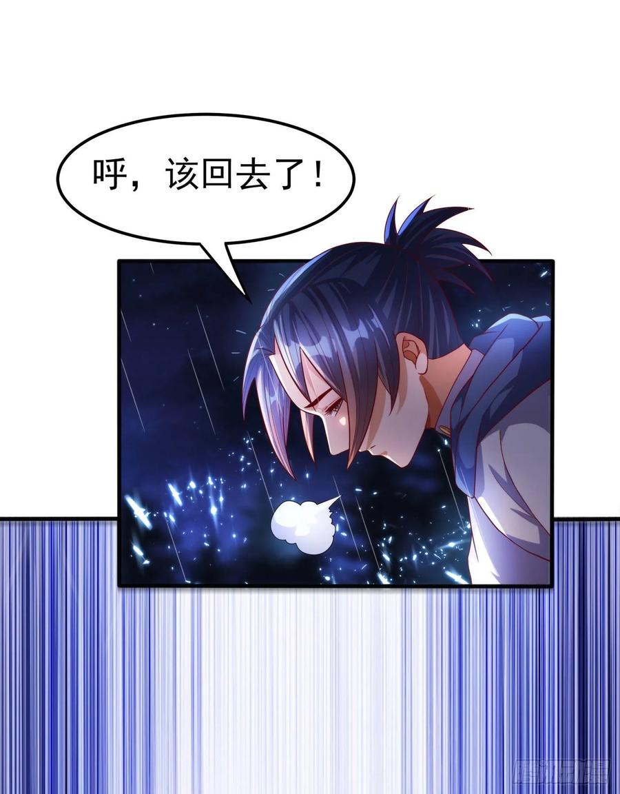 第69话去王都，风月学院！-武逆-iCiyuan动漫（第22张）