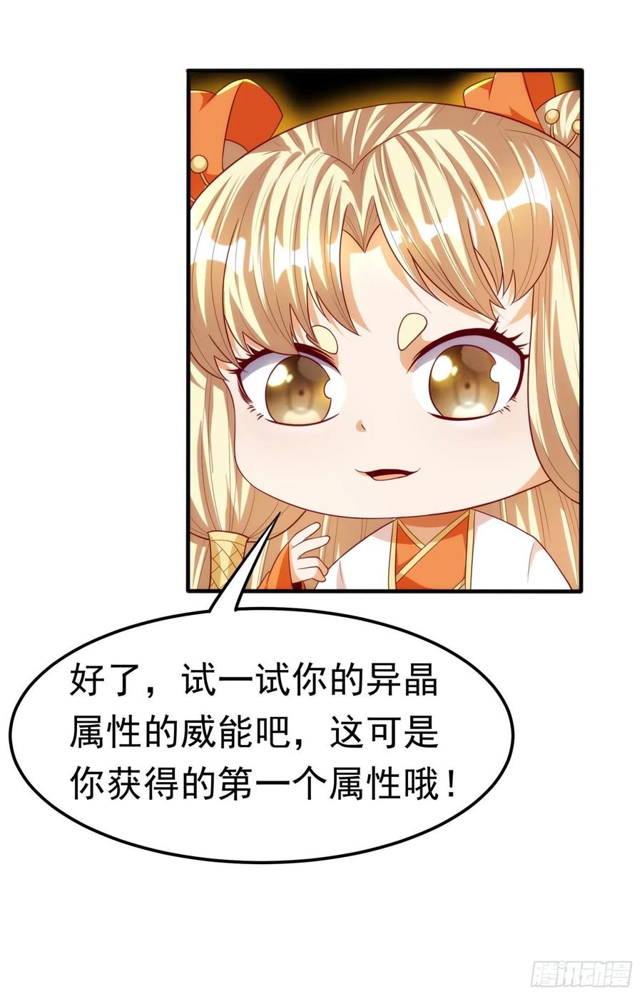 第69话去王都，风月学院！-武逆-iCiyuan动漫（第1张）