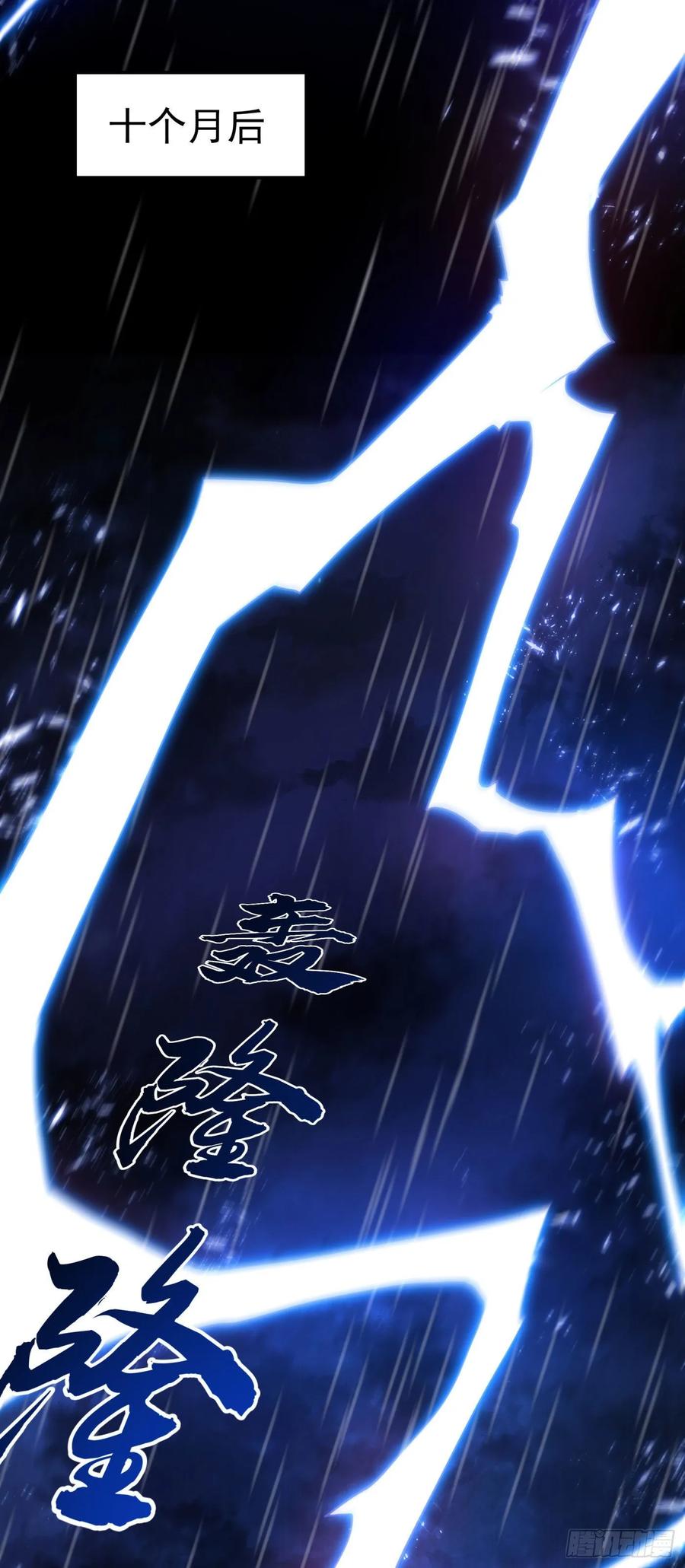 第69话去王都，风月学院！-武逆-iCiyuan动漫（第15张）