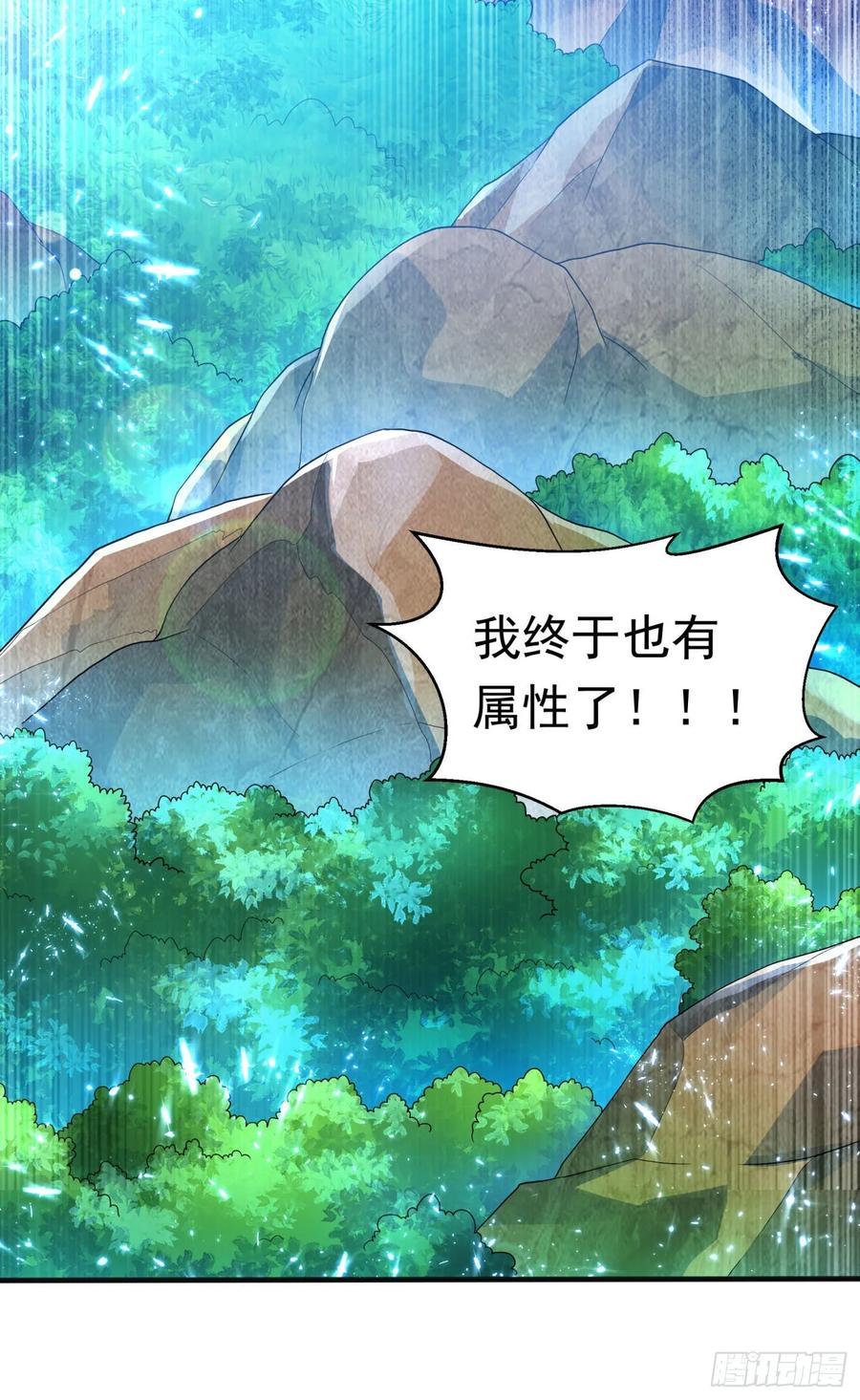 第69话去王都，风月学院！-武逆-iCiyuan动漫（第7张）
