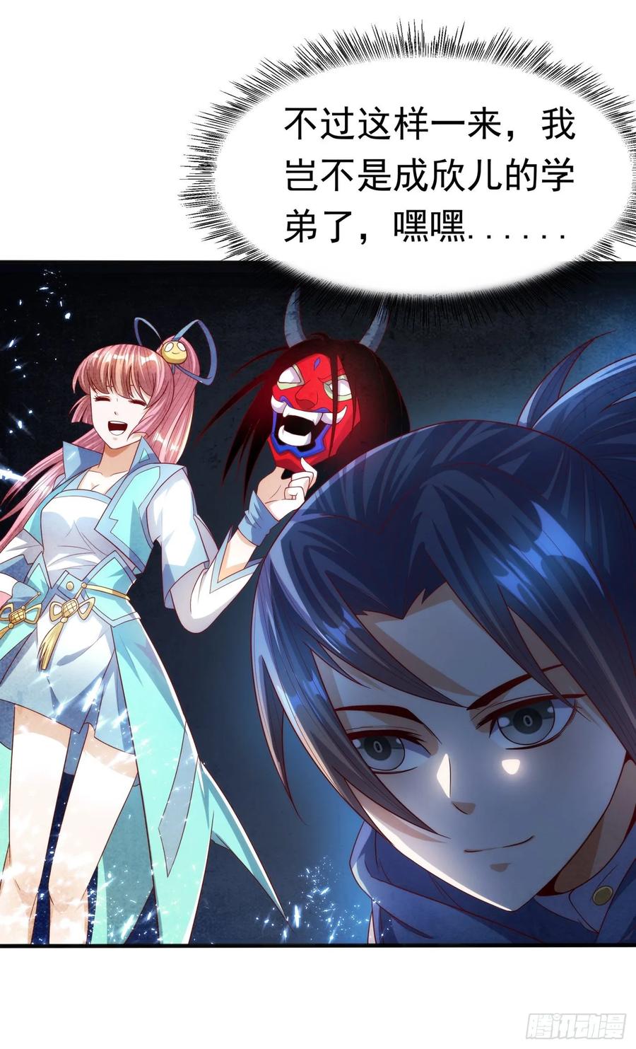 第70话华老和韵家有关系！？-武逆-iCiyuan动漫（第4张）