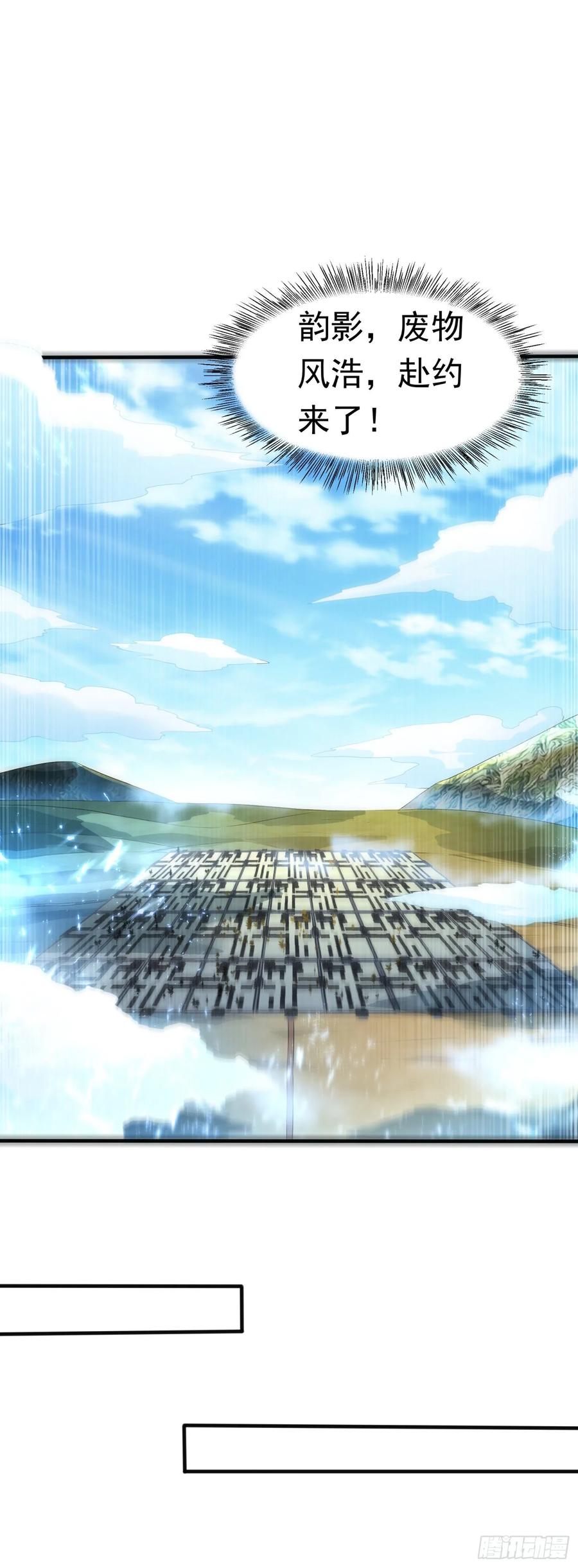 第70话华老和韵家有关系！？-武逆-iCiyuan动漫（第5张）