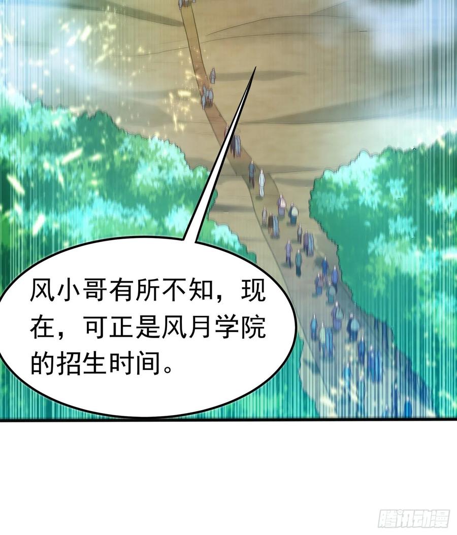 第70话华老和韵家有关系！？-武逆-iCiyuan动漫（第1张）