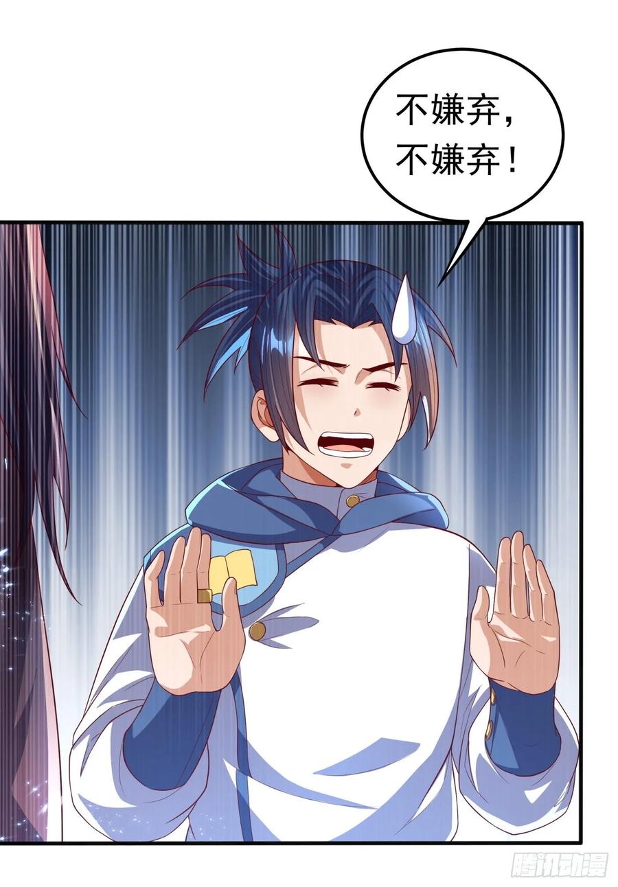 第70话华老和韵家有关系！？-武逆-iCiyuan动漫（第9张）