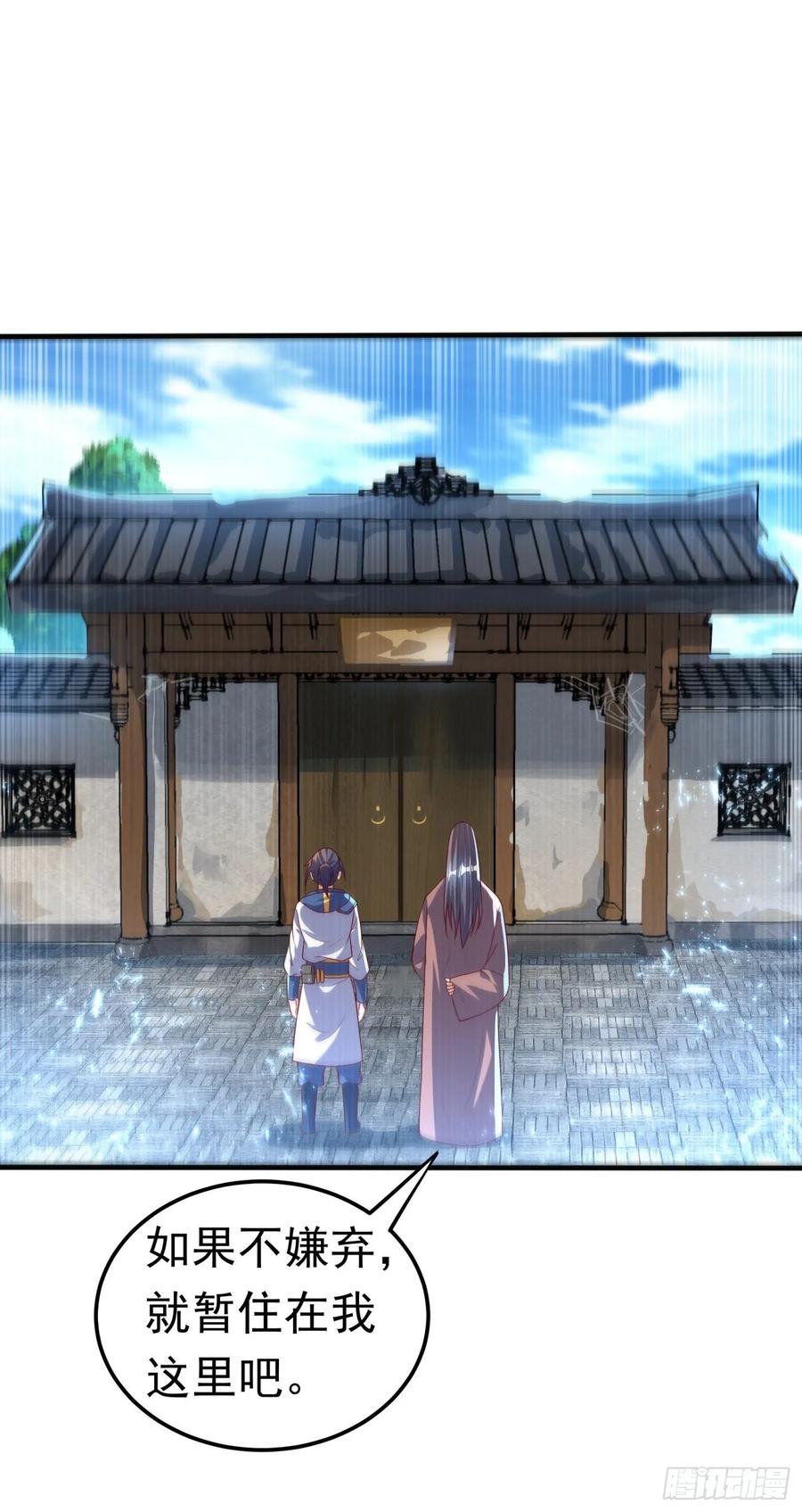 第70话华老和韵家有关系！？-武逆-iCiyuan动漫（第8张）
