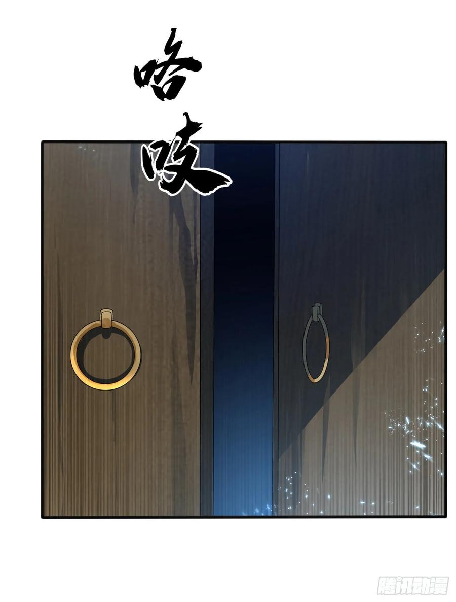 第70话华老和韵家有关系！？-武逆-iCiyuan动漫（第10张）