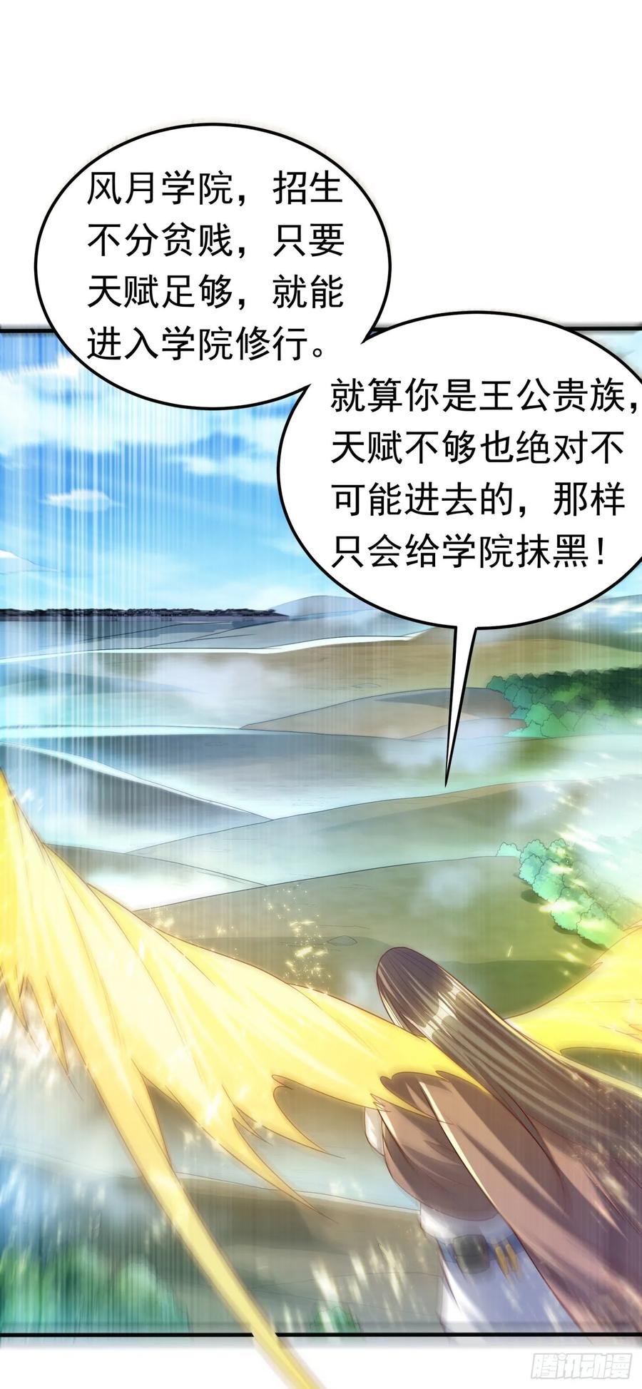 第70话华老和韵家有关系！？-武逆-iCiyuan动漫（第2张）
