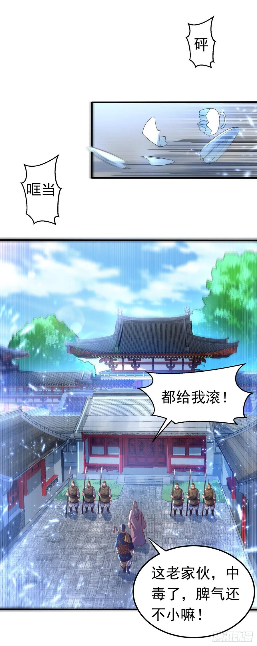 第71话元帅他…中毒了啊！-武逆-iCiyuan动漫（第11张）