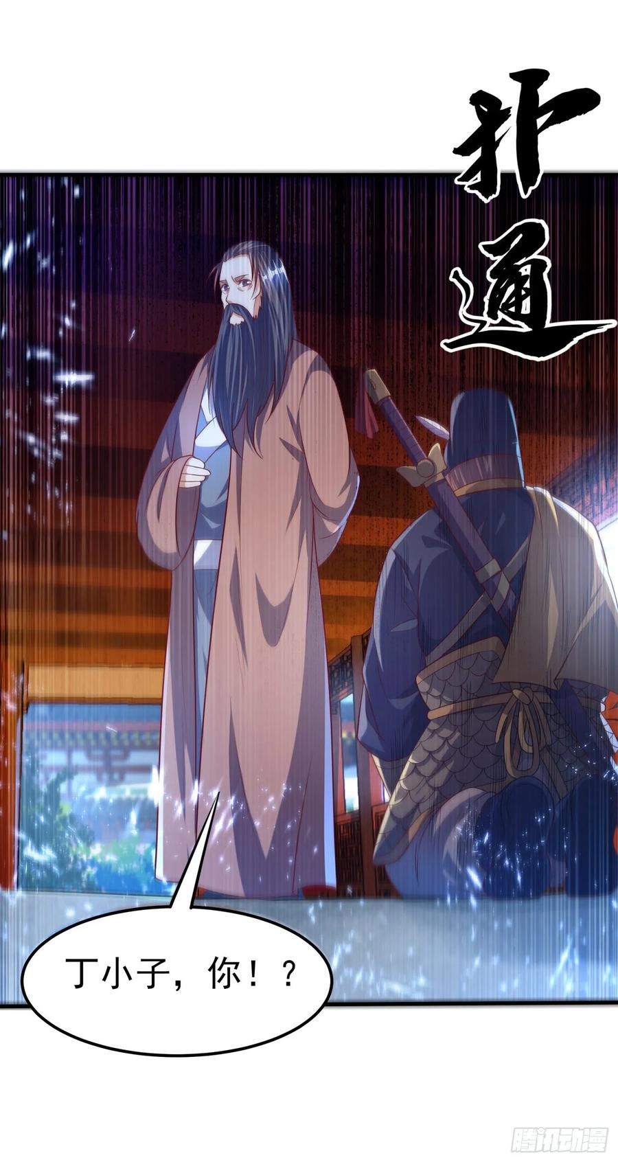 第71话元帅他…中毒了啊！-武逆-iCiyuan动漫（第5张）