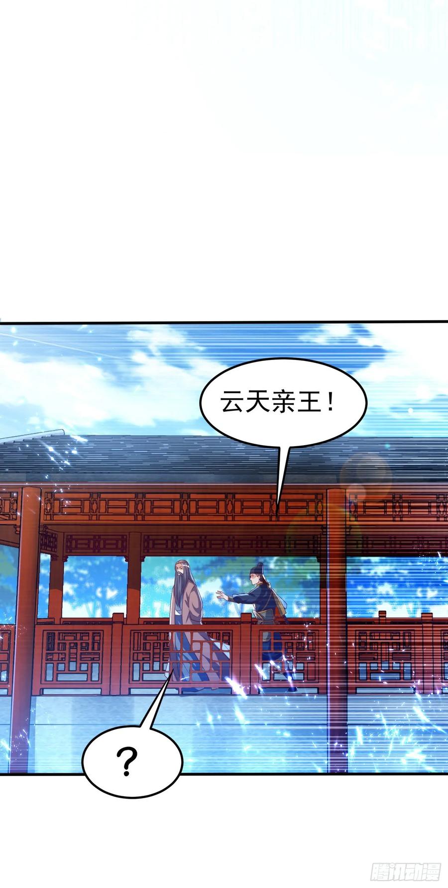 第71话元帅他…中毒了啊！-武逆-iCiyuan动漫（第4张）