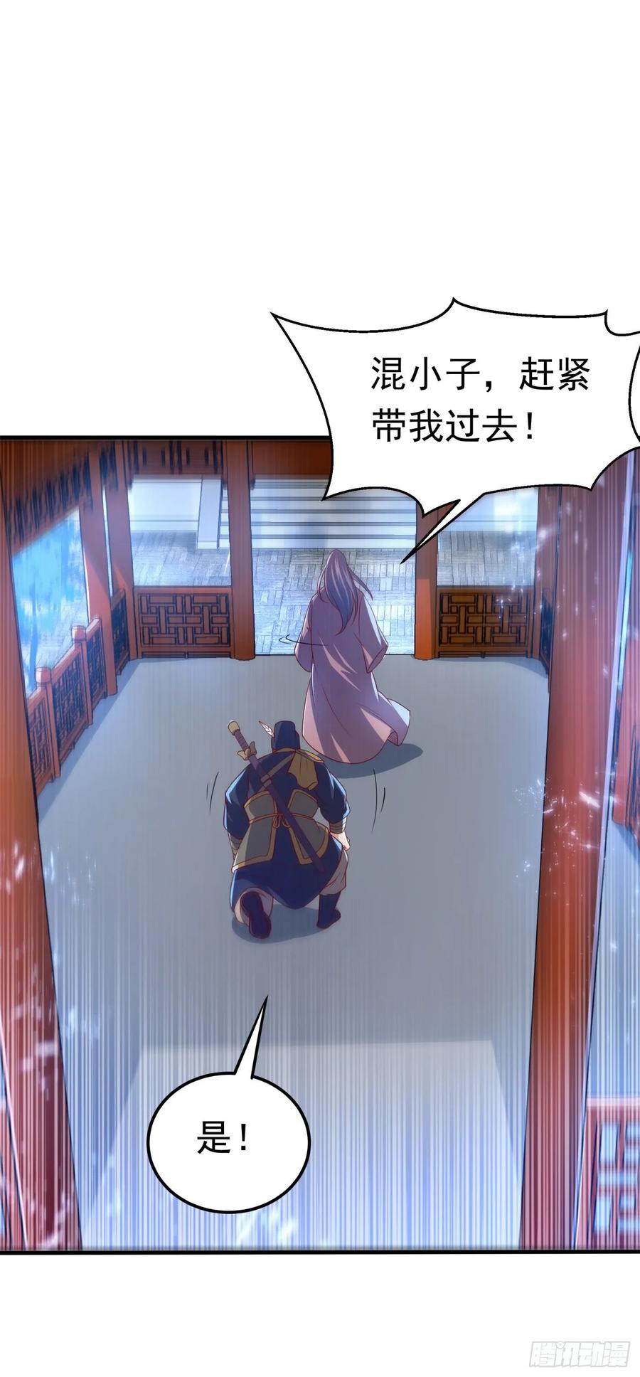 第71话元帅他…中毒了啊！-武逆-iCiyuan动漫（第10张）