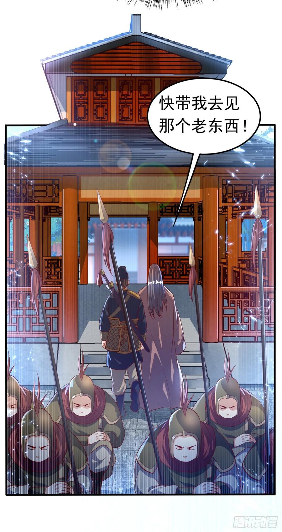 第71话元帅他…中毒了啊！-武逆-iCiyuan动漫（第3张）