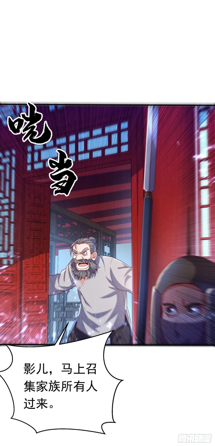 第72话残酷的选拔-武逆-iCiyuan动漫（第3张）