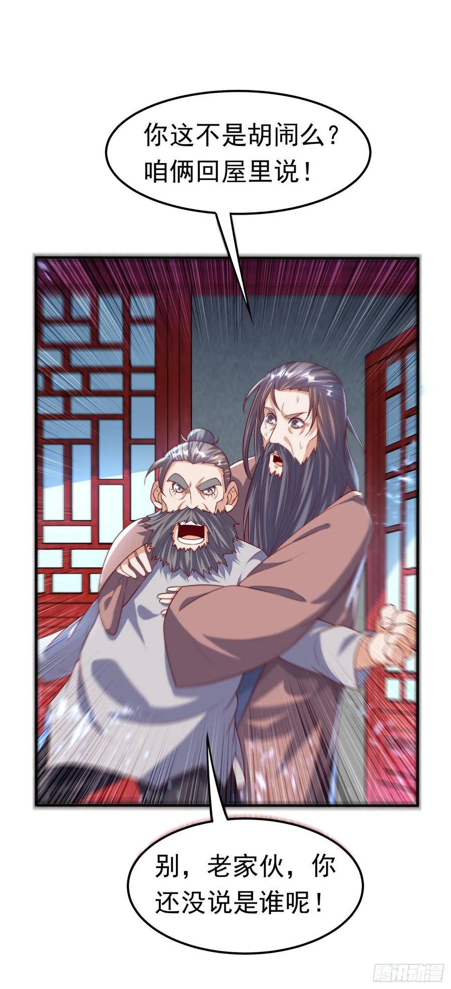 第72话残酷的选拔-武逆-iCiyuan动漫（第7张）