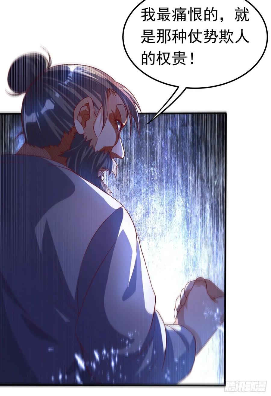 第72话残酷的选拔-武逆-iCiyuan动漫（第1张）