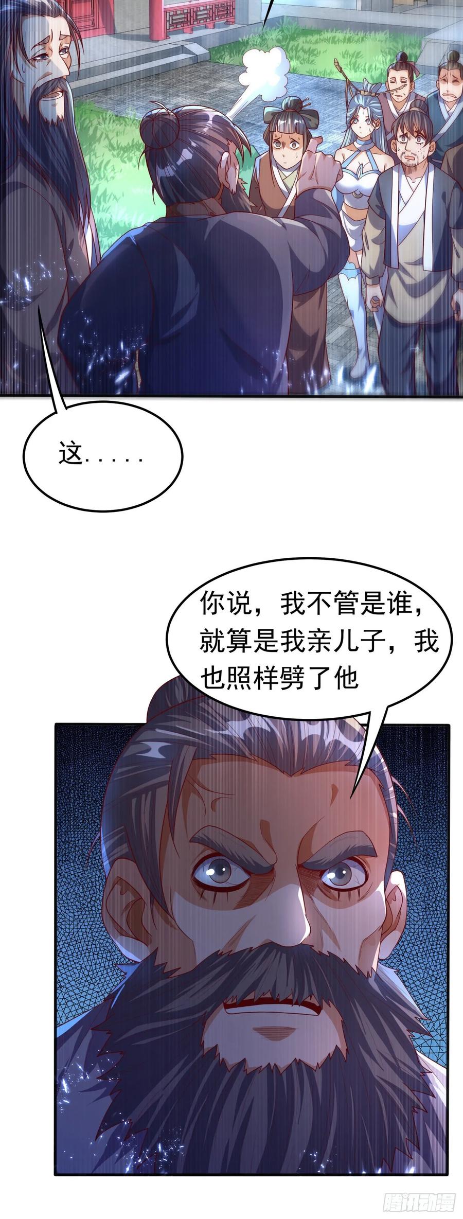 第72话残酷的选拔-武逆-iCiyuan动漫（第5张）