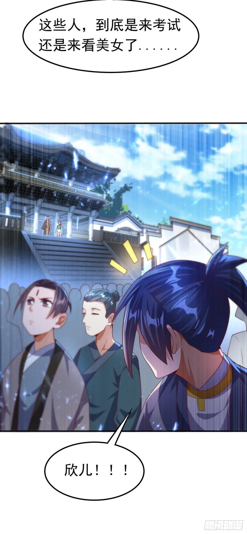 第73话风浩，十四，武师！-武逆-iCiyuan动漫（第8张）