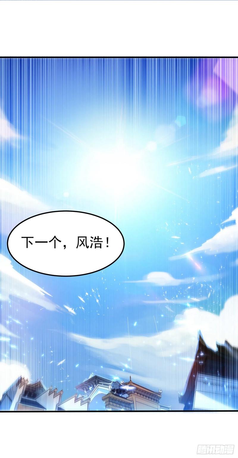 第73话风浩，十四，武师！-武逆-iCiyuan动漫（第16张）