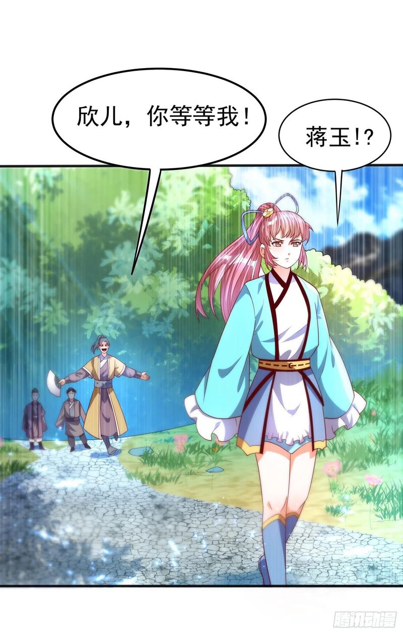 第73话风浩，十四，武师！-武逆-iCiyuan动漫（第5张）