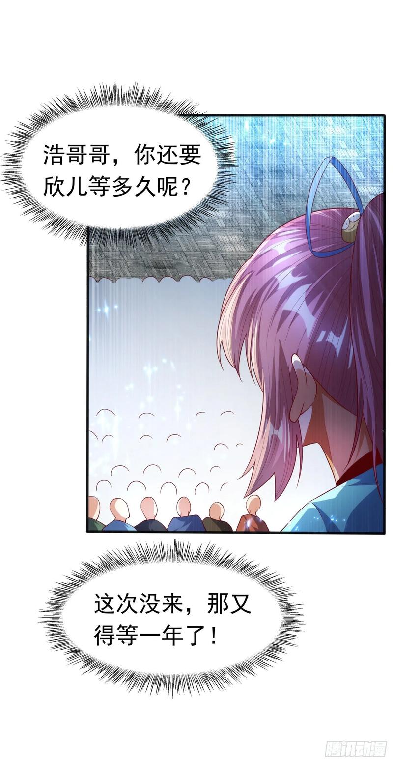 第73话风浩，十四，武师！-武逆-iCiyuan动漫（第9张）