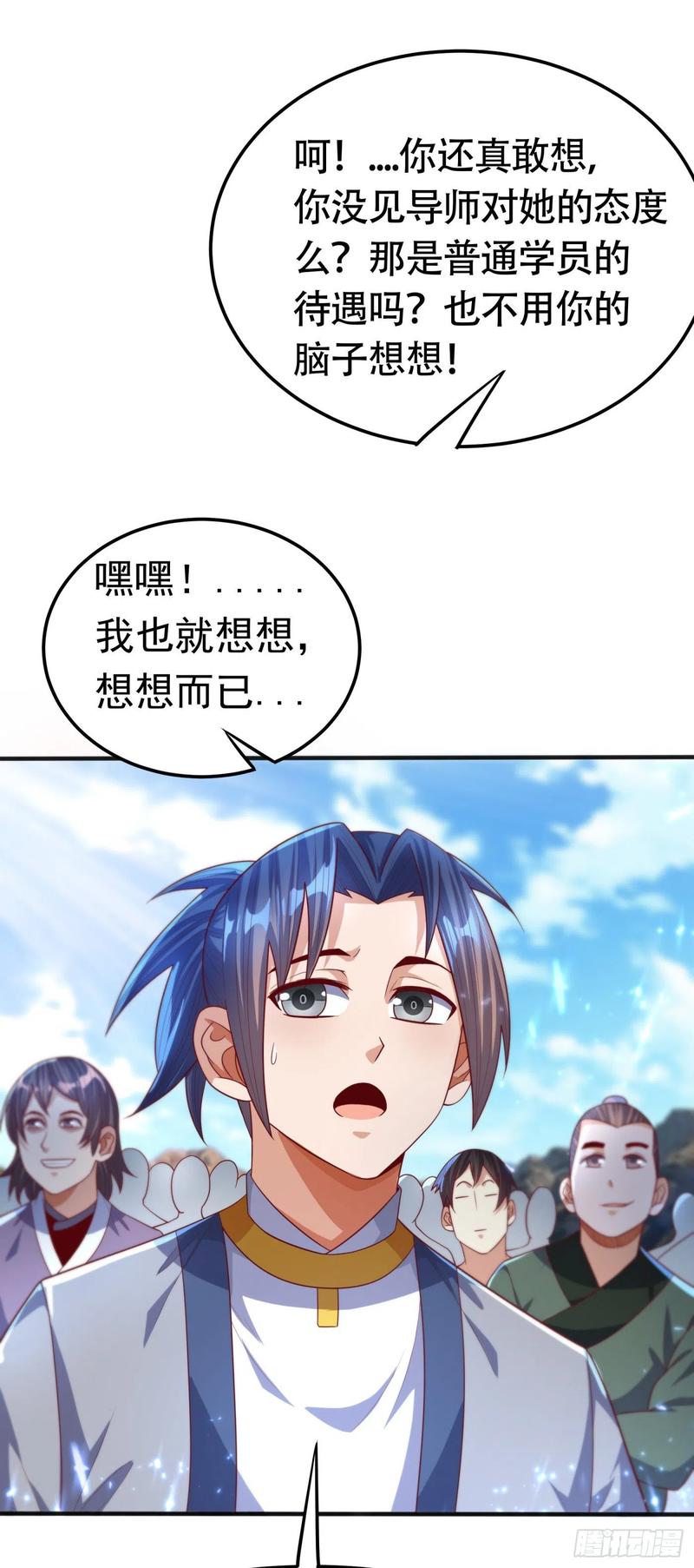 第73话风浩，十四，武师！-武逆-iCiyuan动漫（第7张）