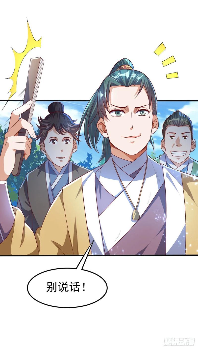 第73话风浩，十四，武师！-武逆-iCiyuan动漫（第2张）
