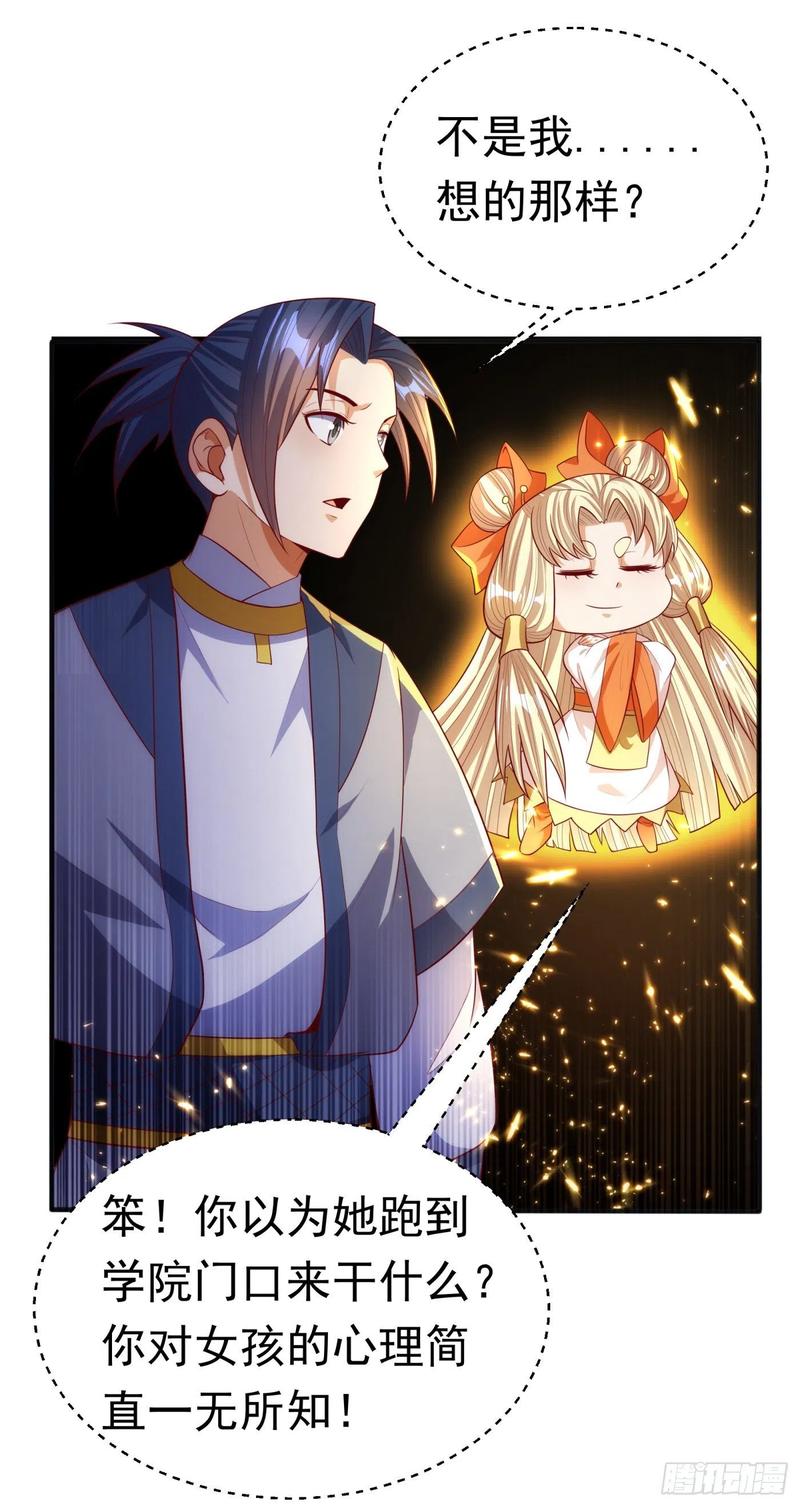 第73话风浩，十四，武师！-武逆-iCiyuan动漫（第14张）