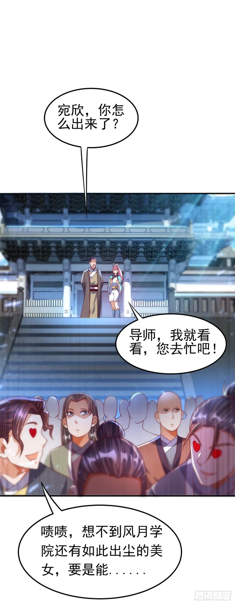 第73话风浩，十四，武师！-武逆-iCiyuan动漫（第6张）