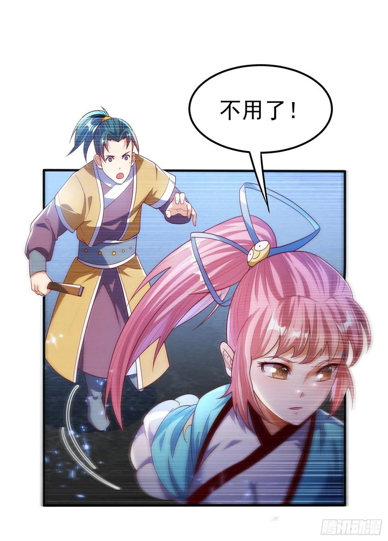 第73话风浩，十四，武师！-武逆-iCiyuan动漫（第11张）