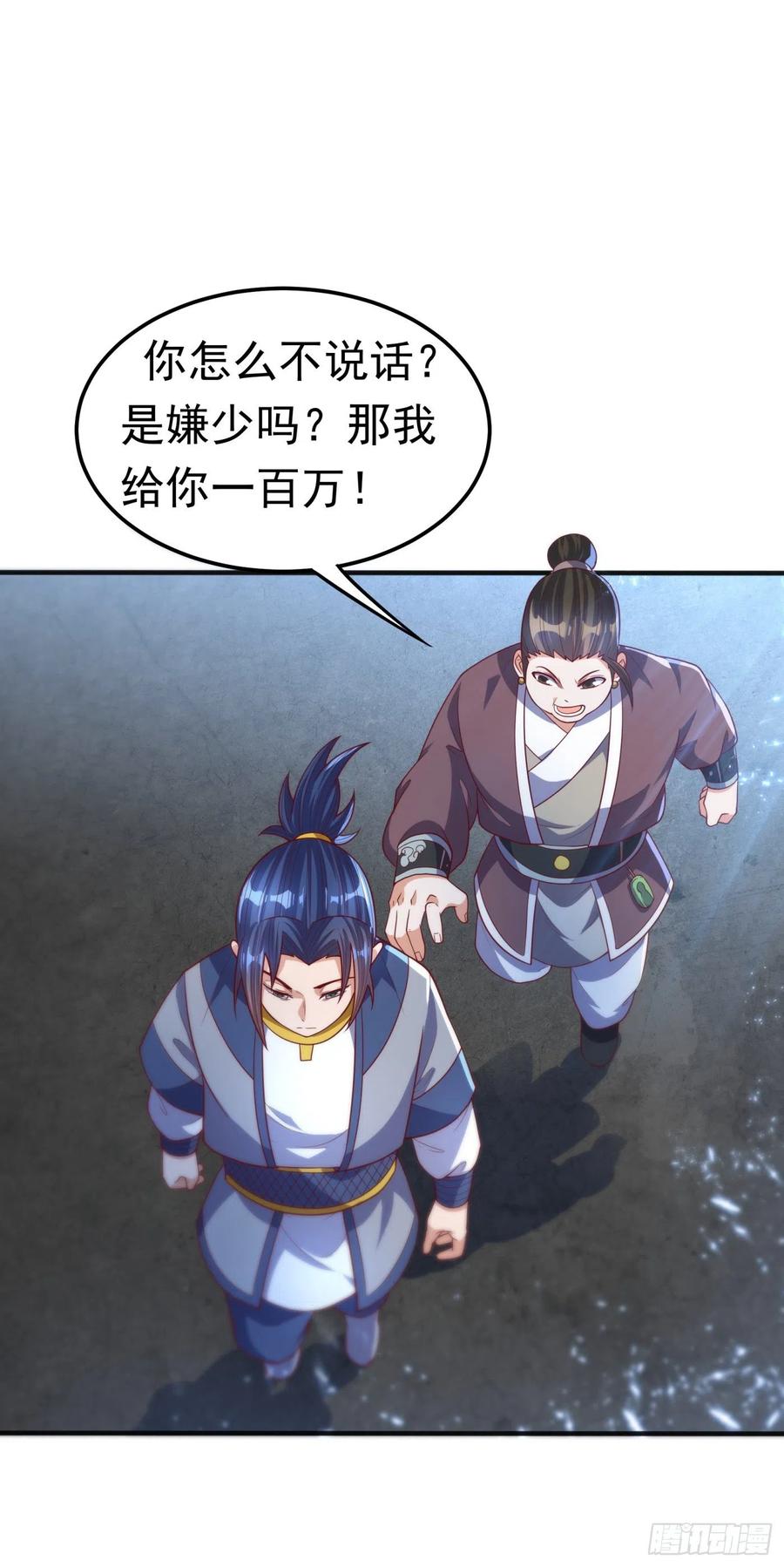 第74话一招搞定你-武逆-iCiyuan动漫（第3张）