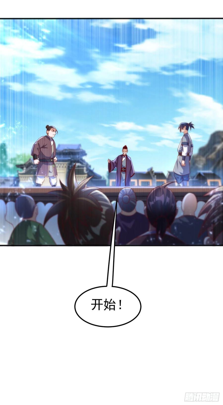 第74话一招搞定你-武逆-iCiyuan动漫（第5张）