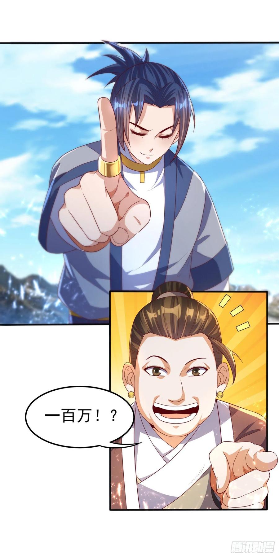 第74话一招搞定你-武逆-iCiyuan动漫（第6张）