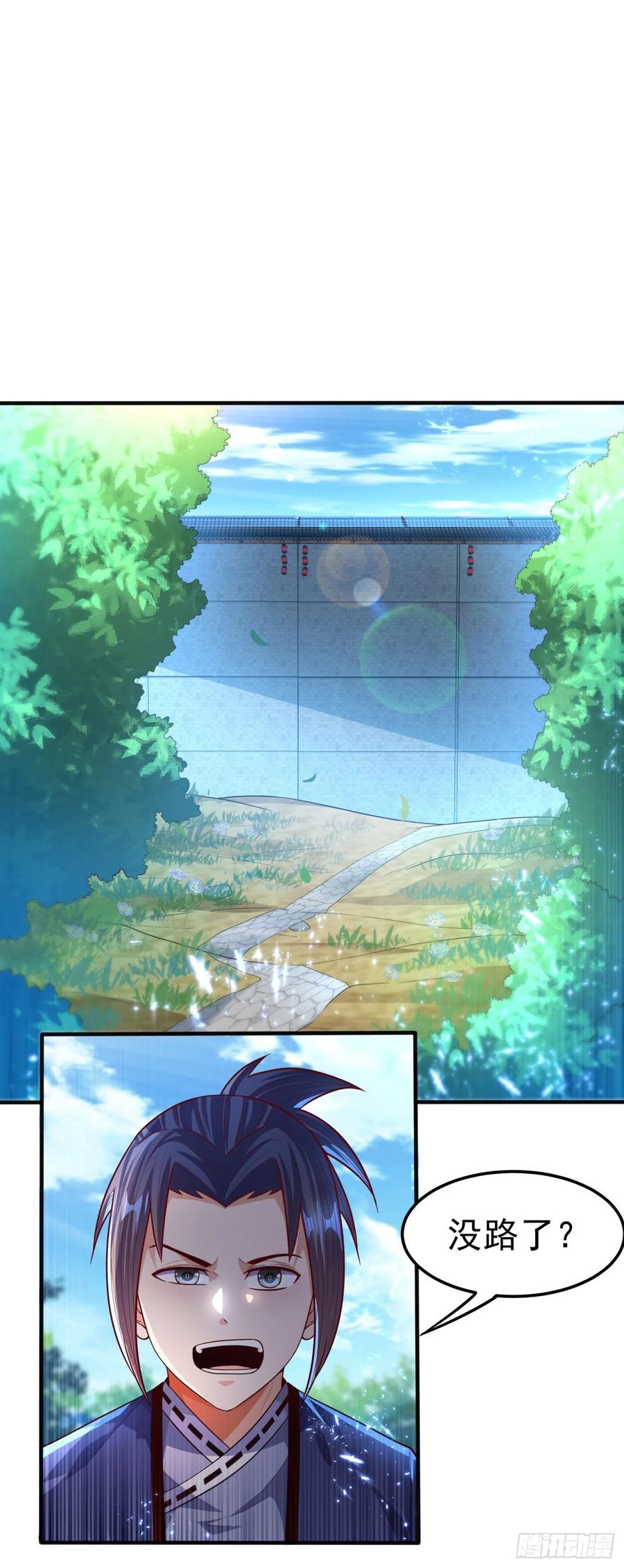 第75话欺负我琼宁表哥？-武逆-iCiyuan动漫（第6张）